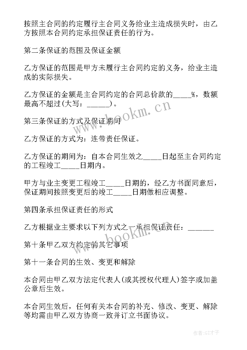 合同约定或裁或审去哪里起诉(优质6篇)