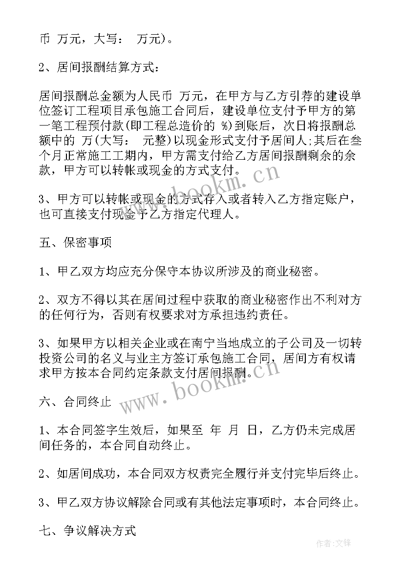 最新epc工程总承包合同(优质5篇)