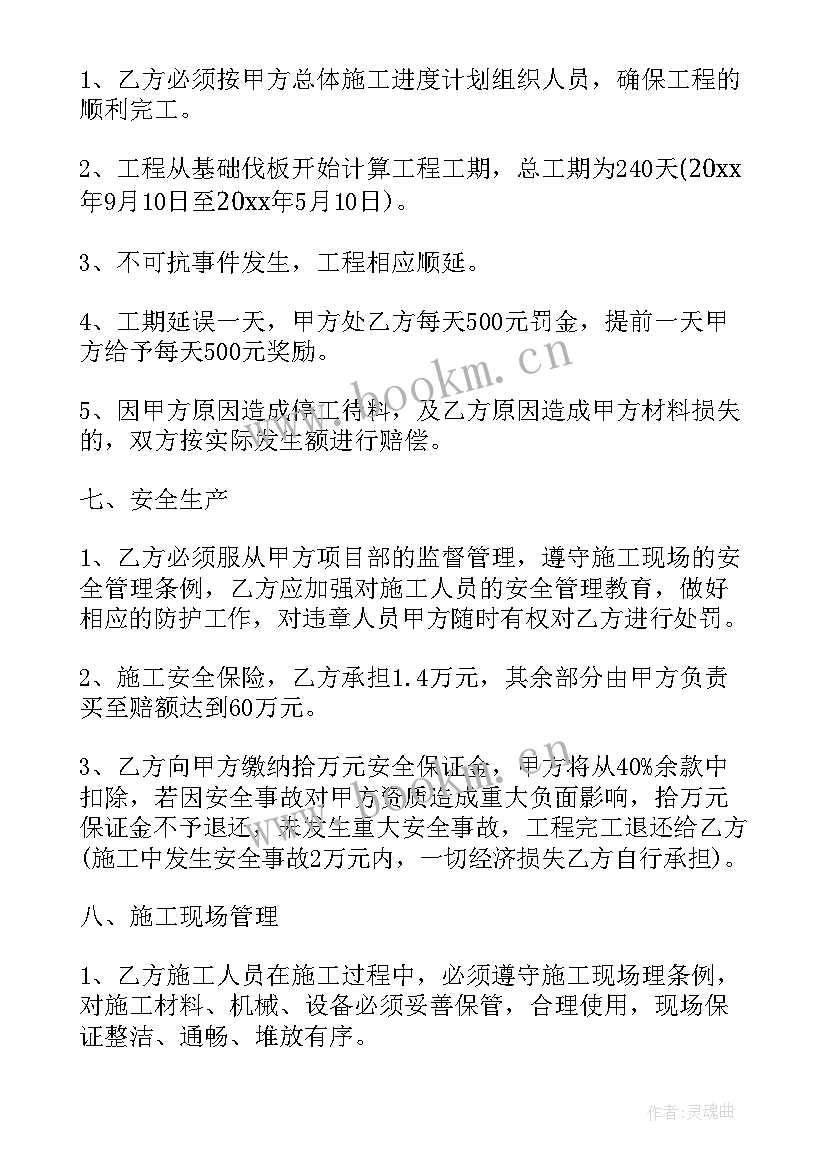 2023年工程分包劳务合同简单版 建筑劳务分包合同书(通用6篇)