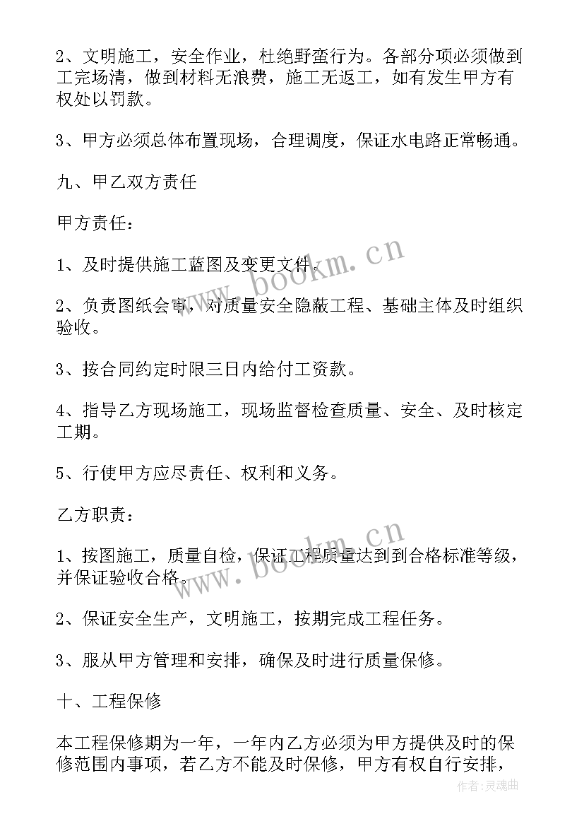 2023年工程分包劳务合同简单版 建筑劳务分包合同书(通用6篇)