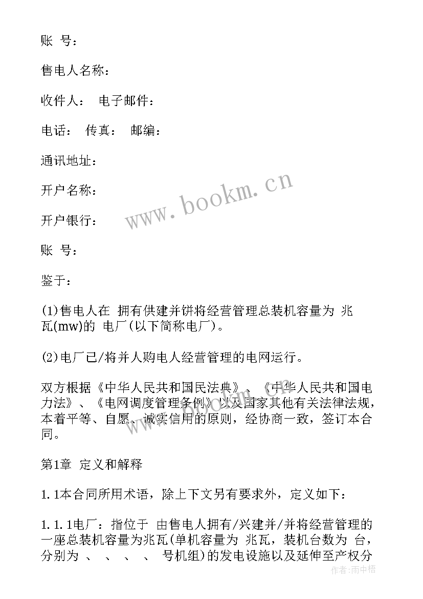 云南省劳动合同书填写样本 云南省建材订货合同(模板10篇)