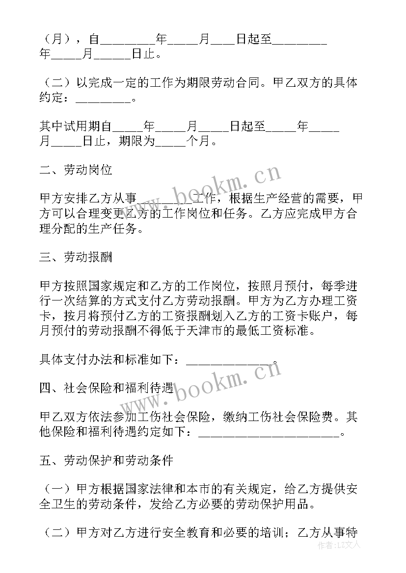 天津合同制消防员的待遇比辅警待遇低很多(模板6篇)