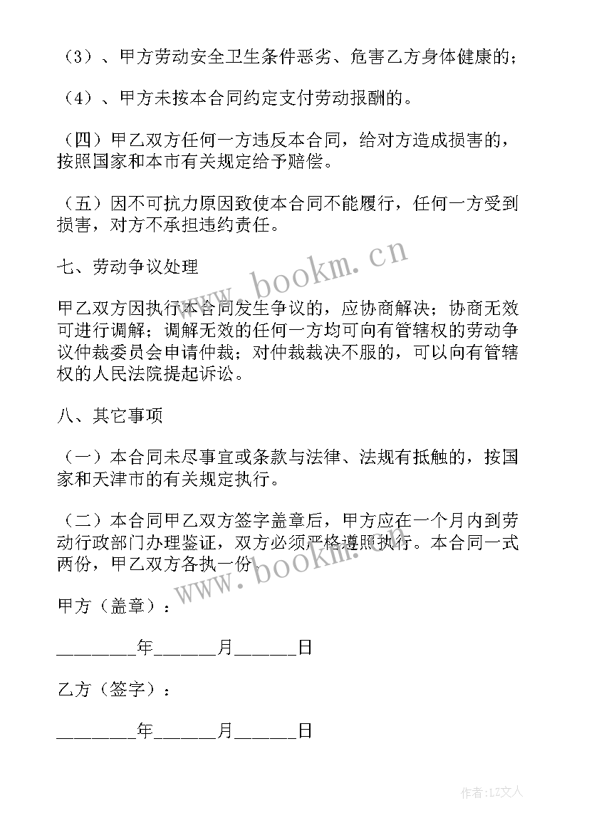 天津合同制消防员的待遇比辅警待遇低很多(模板6篇)