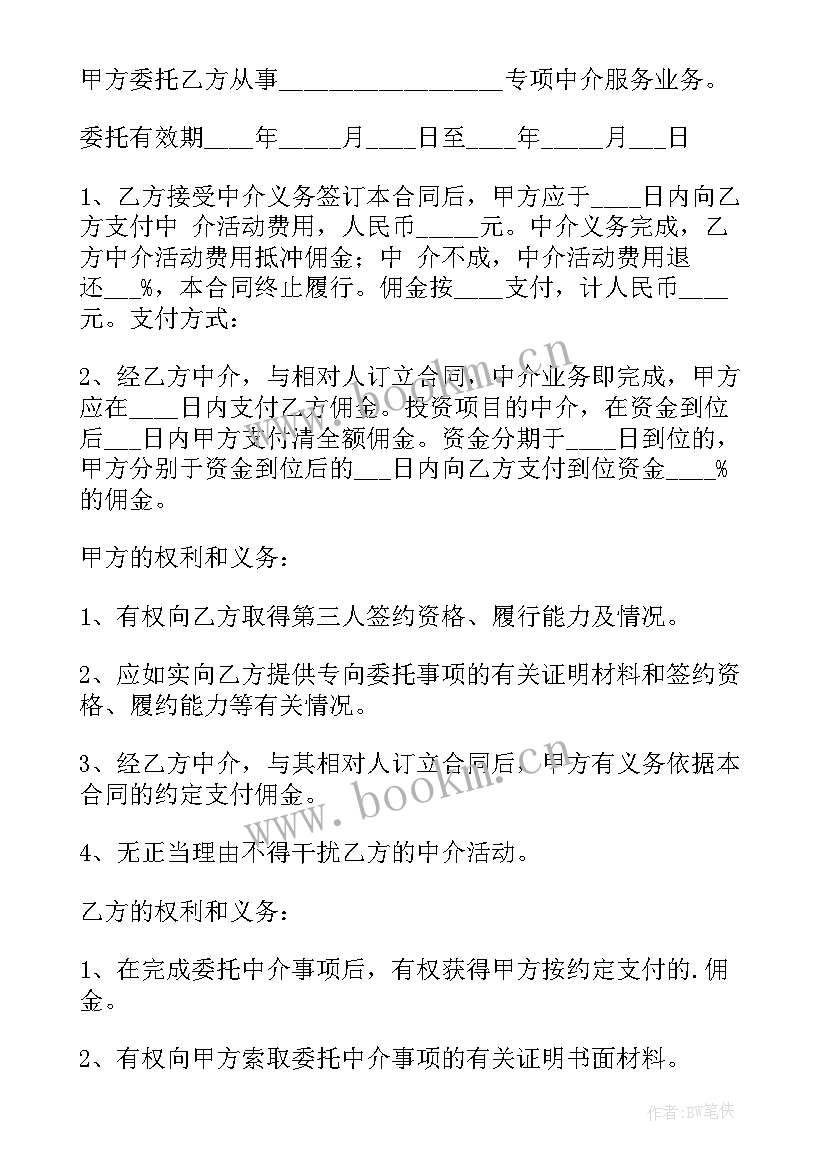 2023年书画院合作协议样本(大全5篇)