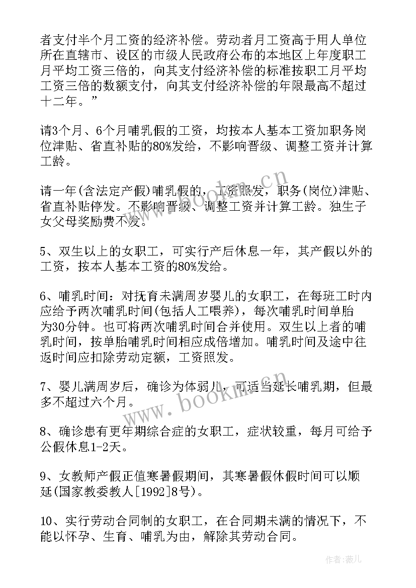 提前解除劳动合同赔偿多少 员工提前解除劳动合同(模板10篇)