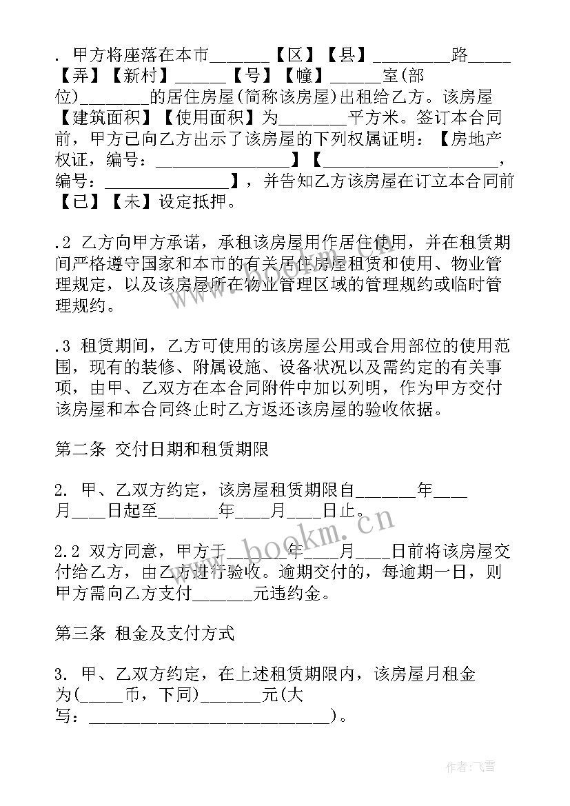 合法的房屋租赁合同有效吗 个人合法房屋租赁合同(汇总7篇)