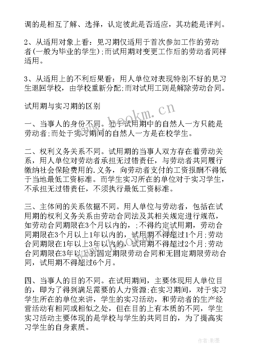 2023年劳动合同期限一年可以辞职吗 劳动合同期限可以延长的情形(优质5篇)