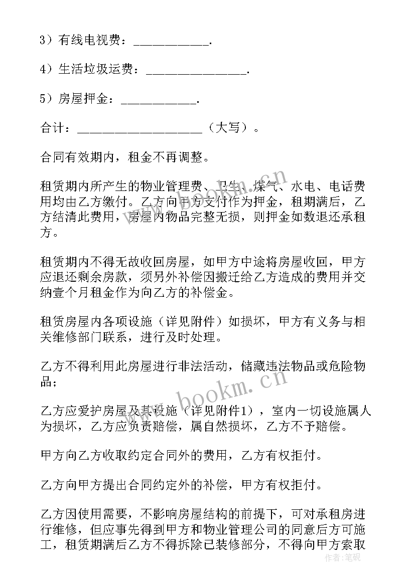 最新公租房租房合同有效吗(优质6篇)