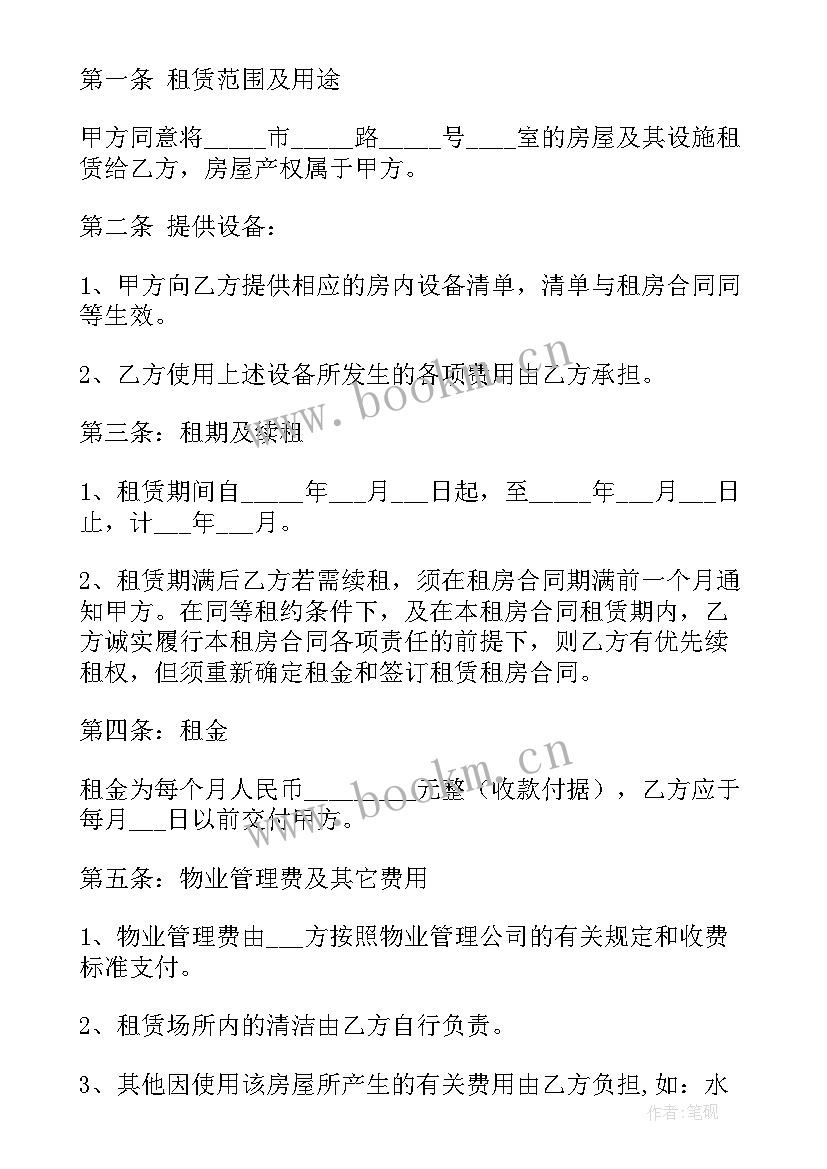 最新公租房租房合同有效吗(优质6篇)