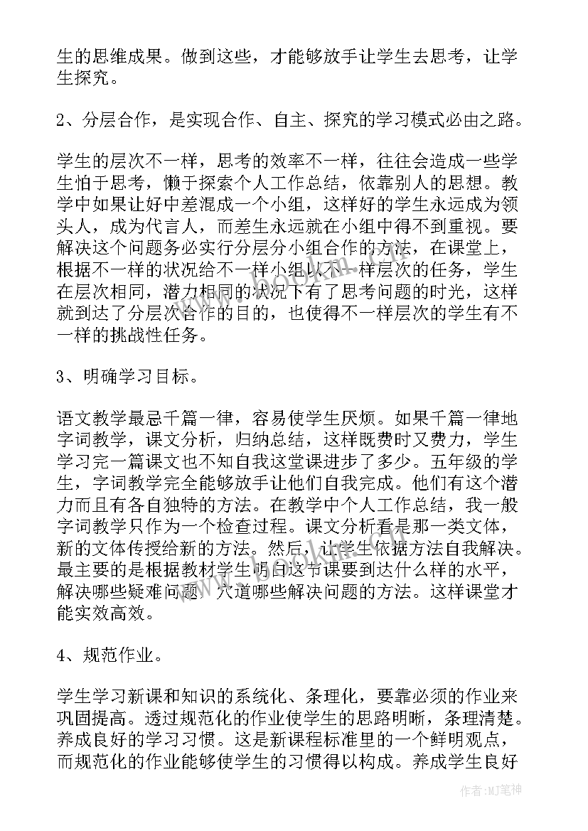 最新教师政治思想和业务总结 教师政治思想总结(通用5篇)