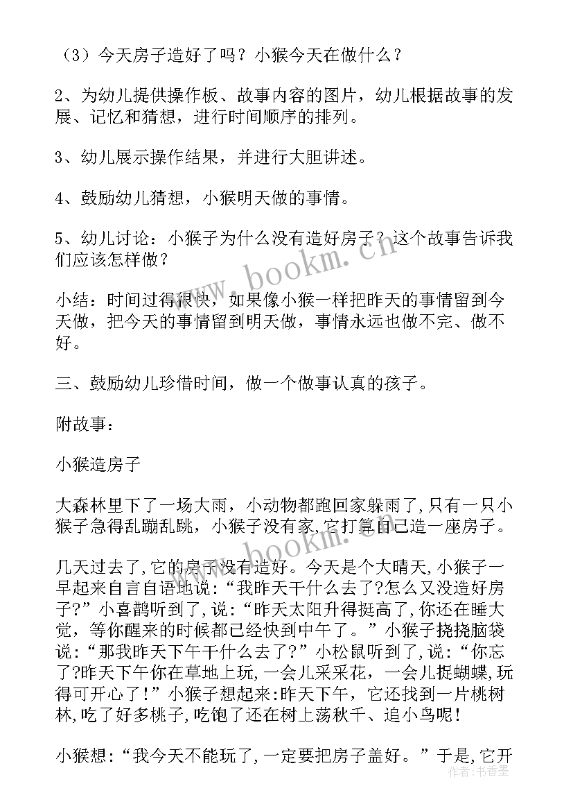 最新数学教案及反思中班 幼儿园中班数学活动教案分类含反思(精选8篇)