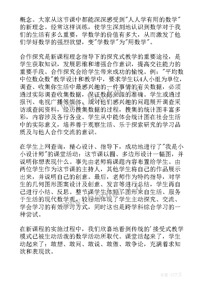 2023年八年级数学教案教学反思 八年级数学教学反思(汇总7篇)