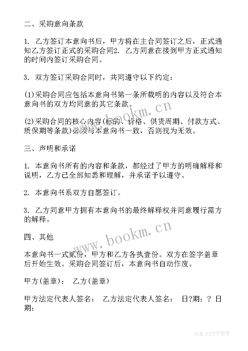 最新调整合同价款的条件(优秀5篇)