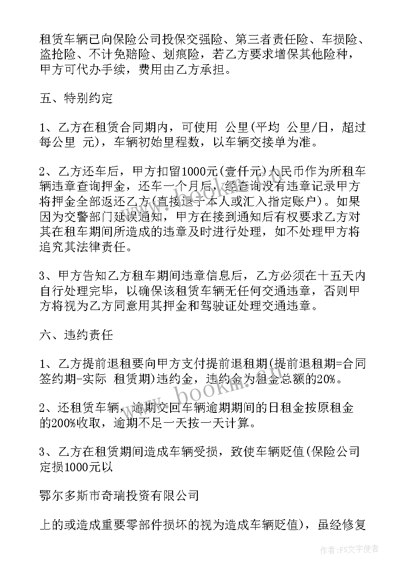 最新调整合同价款的条件(优秀5篇)