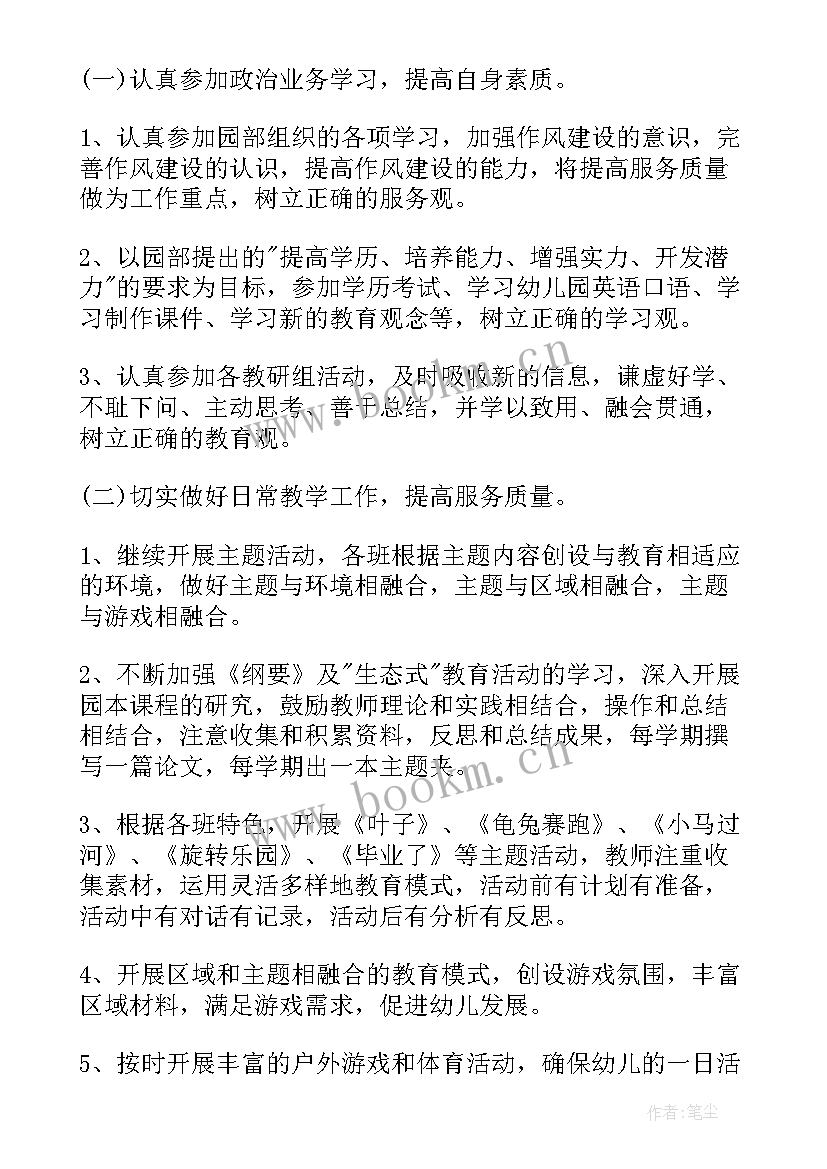 2023年小班保育工作计划(模板9篇)