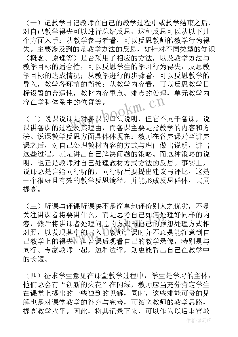 2023年幼儿园教学反思小班 幼儿园小班教学反思(大全5篇)