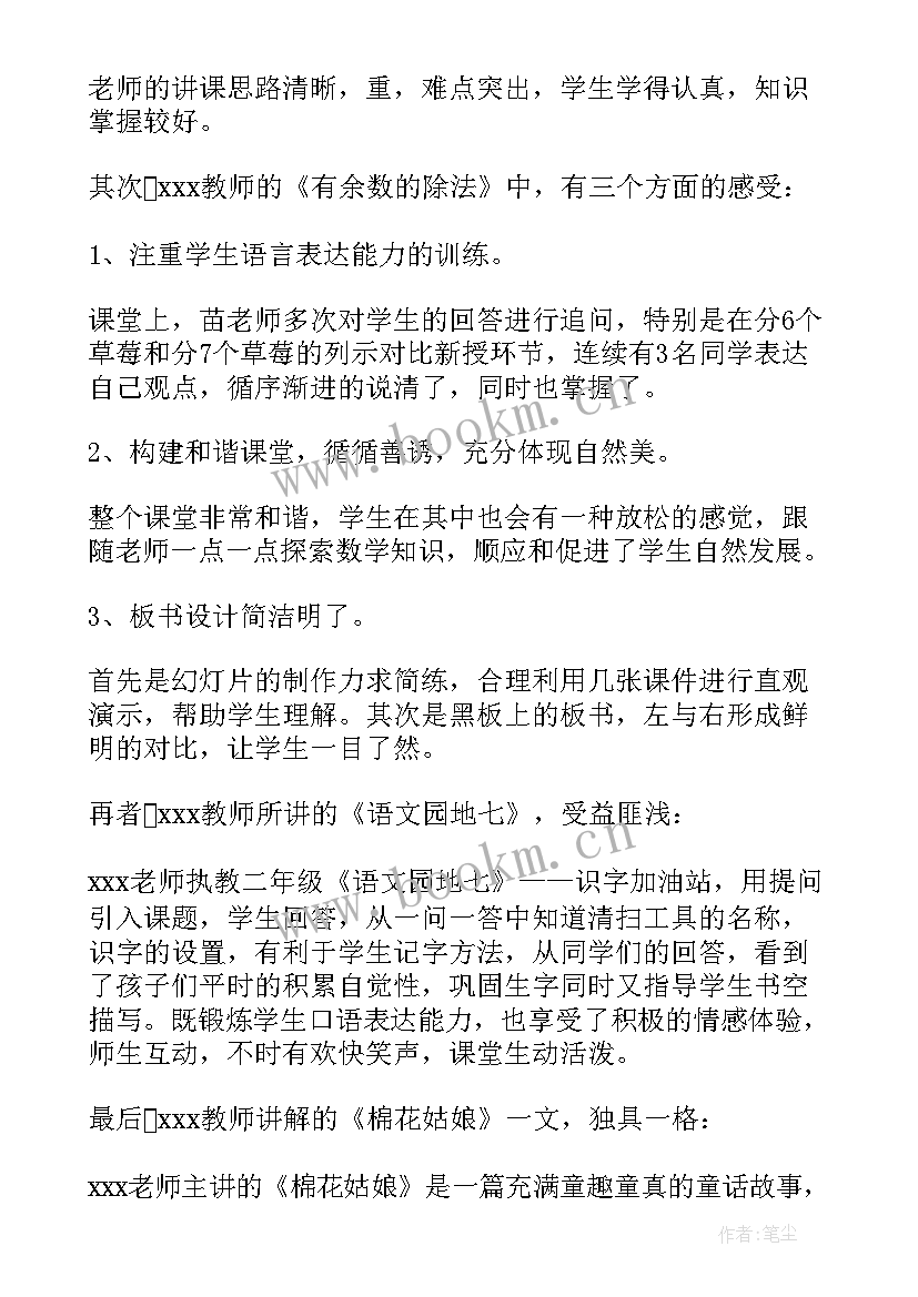 最新教师大比武方案 学校教师大比武活动总结(大全5篇)