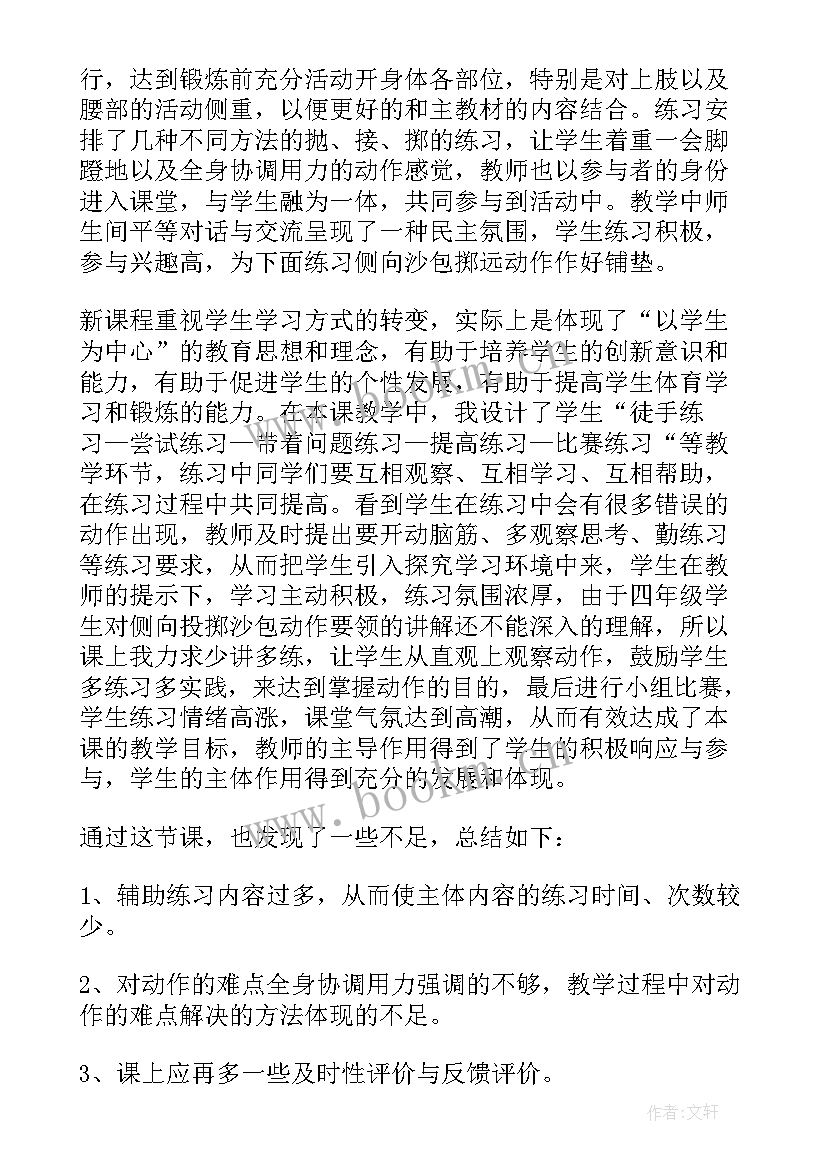 2023年原地高低运球课后小结 初中体育篮球运球教学反思(实用5篇)