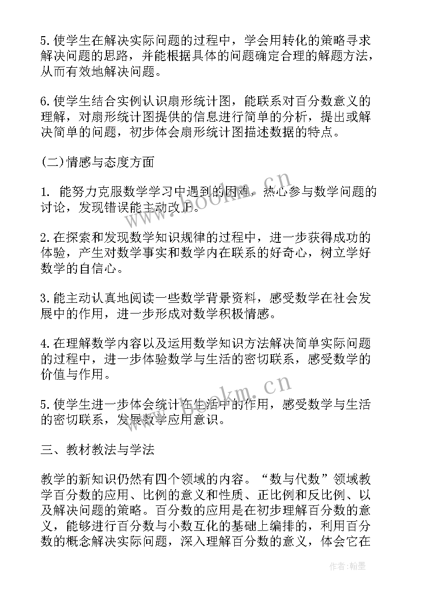 小学数学一年级教学计划苏教版(优质8篇)