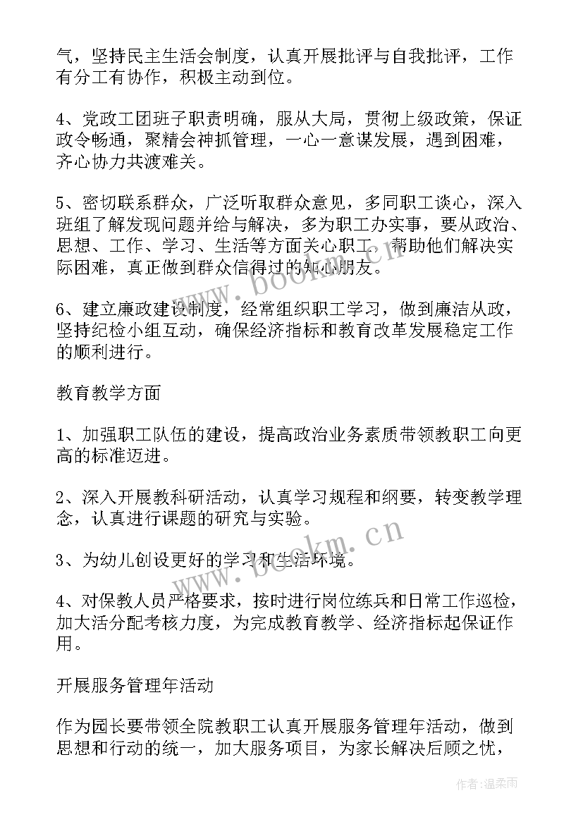 最新小班第二学期个人计划 小班教师个人工作计划第二学期(精选5篇)