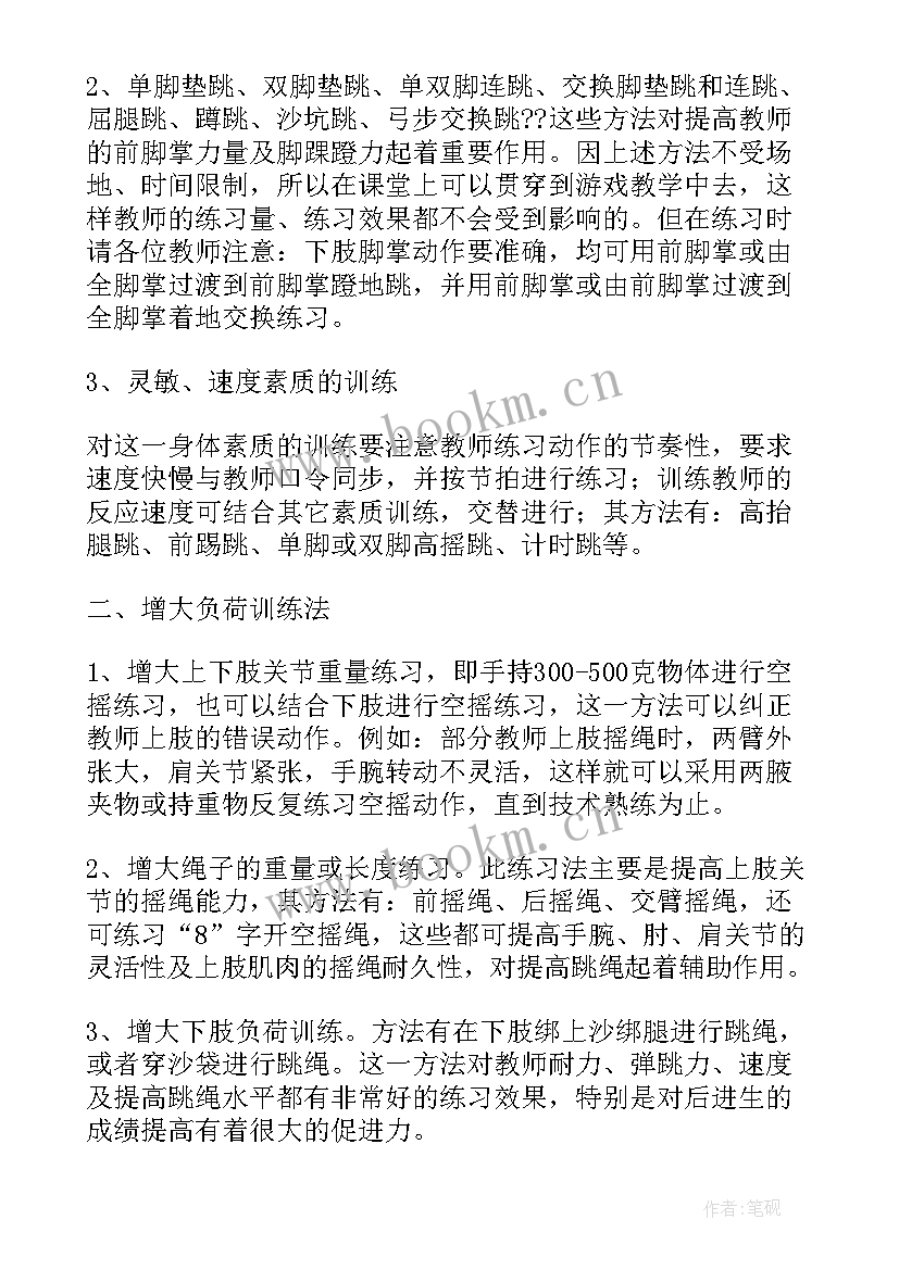 中班小兔采蘑菇教学反思 音乐教学反思(大全8篇)