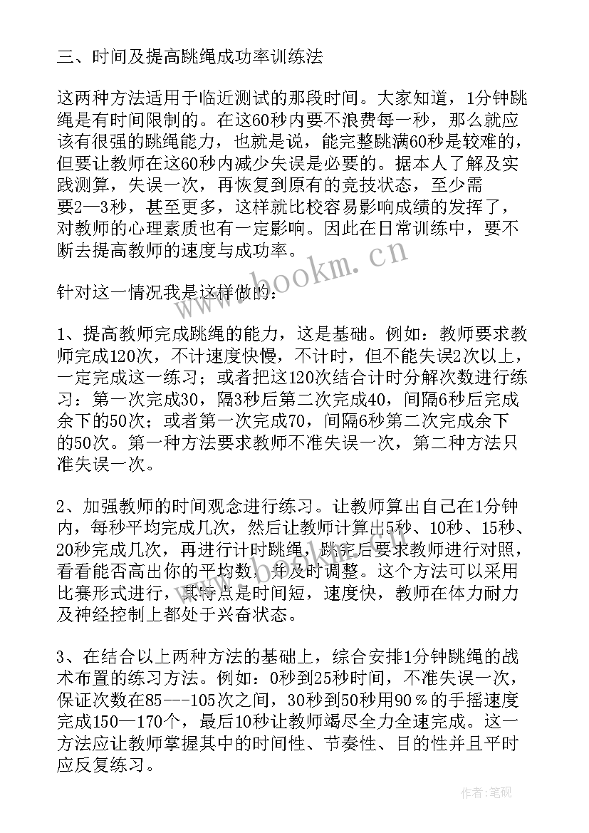 中班小兔采蘑菇教学反思 音乐教学反思(大全8篇)