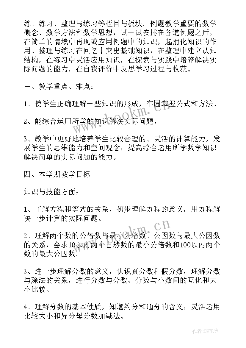 2023年二年级语文学期教学计划(实用10篇)