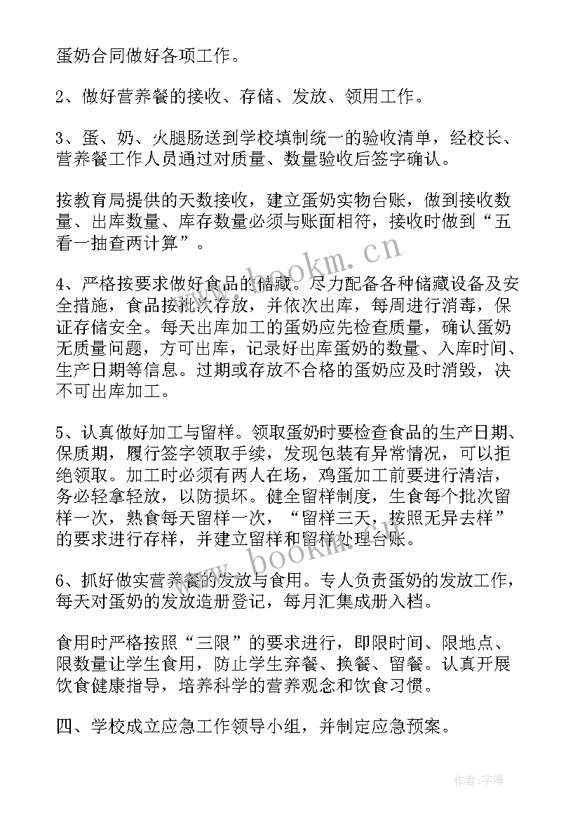 营养改善计划工作方案 营养改善计划十(优秀6篇)