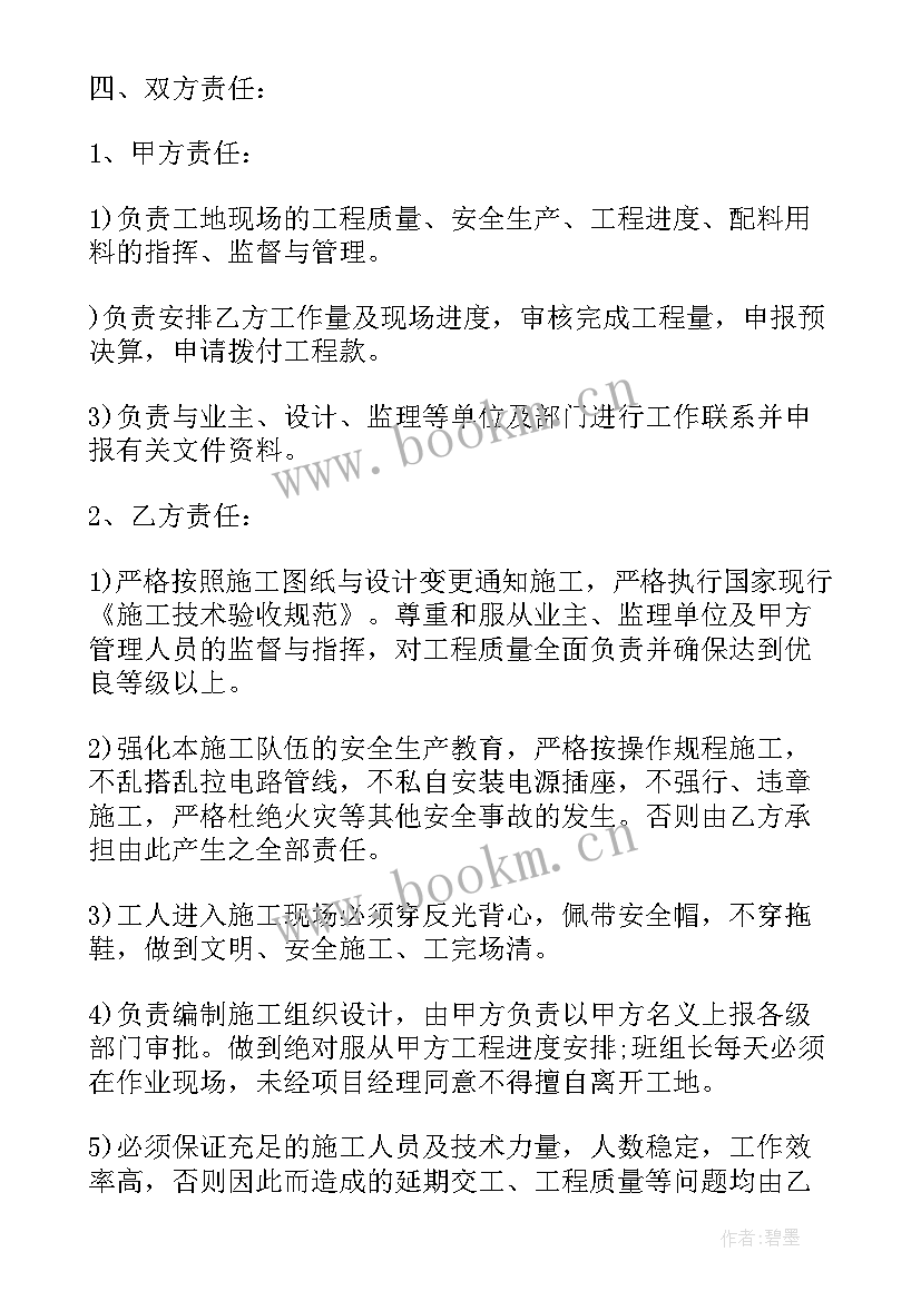 2023年工程补充合同协议 工程补充合同(优秀9篇)