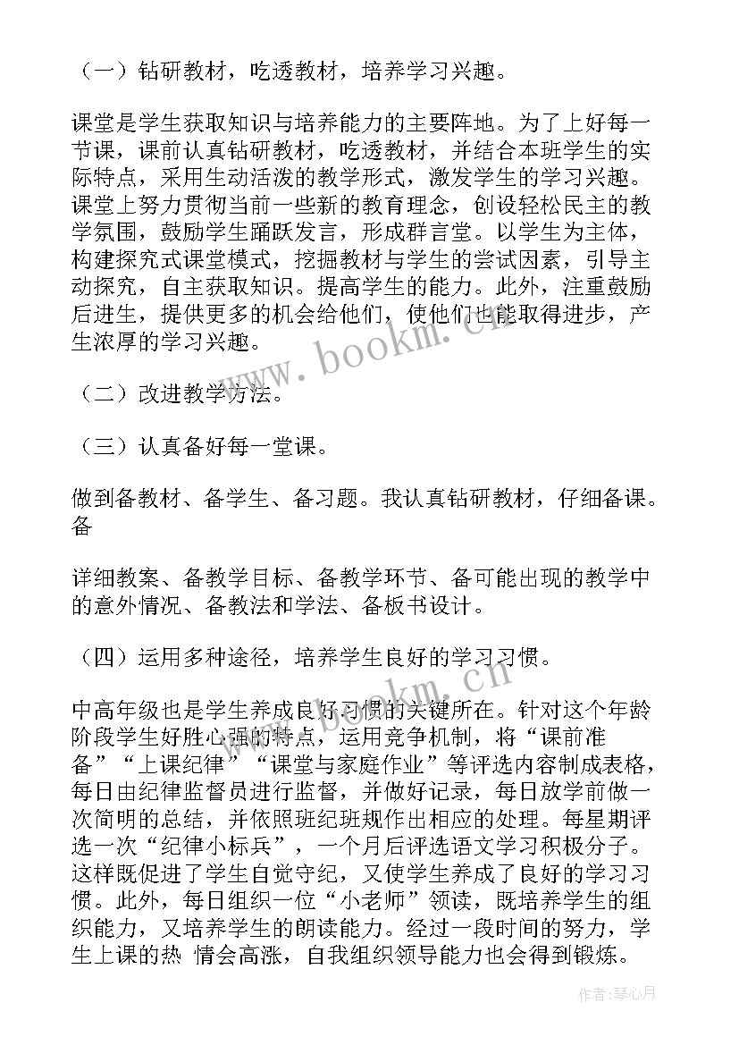 2023年小学提高教学质量工作方案 小学提高教育教学质量措施(大全8篇)