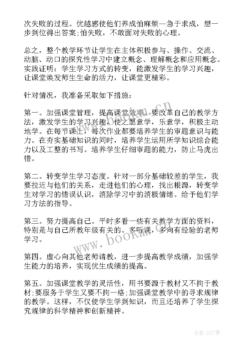 无题教案教学反思 教案教学反思(模板8篇)