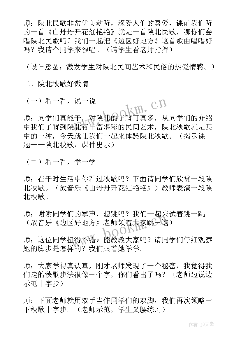 无题教案教学反思 教案教学反思(模板8篇)