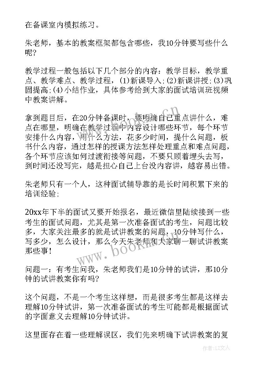 2023年小学教师资格证教案 小学语文教师资格证面试教案葡萄沟(大全5篇)