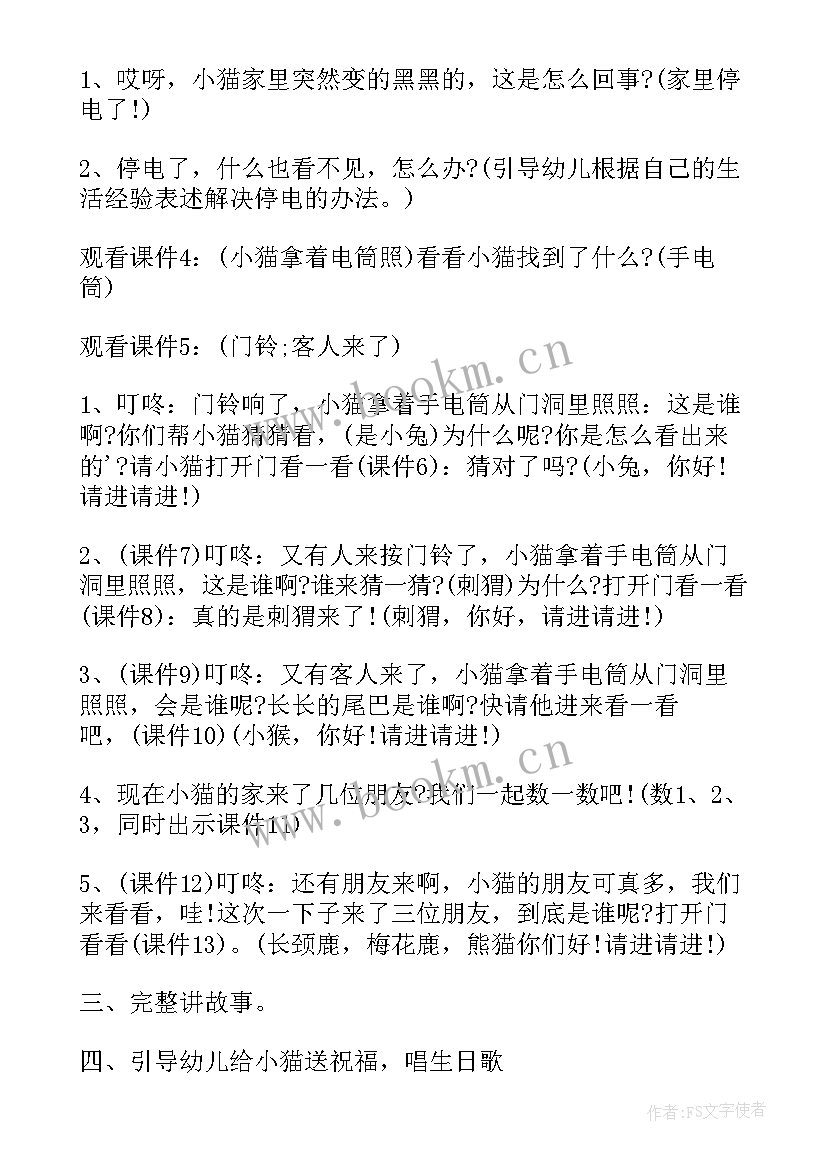 2023年小班老师像妈妈教案反思 小班社会下学期教案及教学反思打扮妈妈(精选5篇)