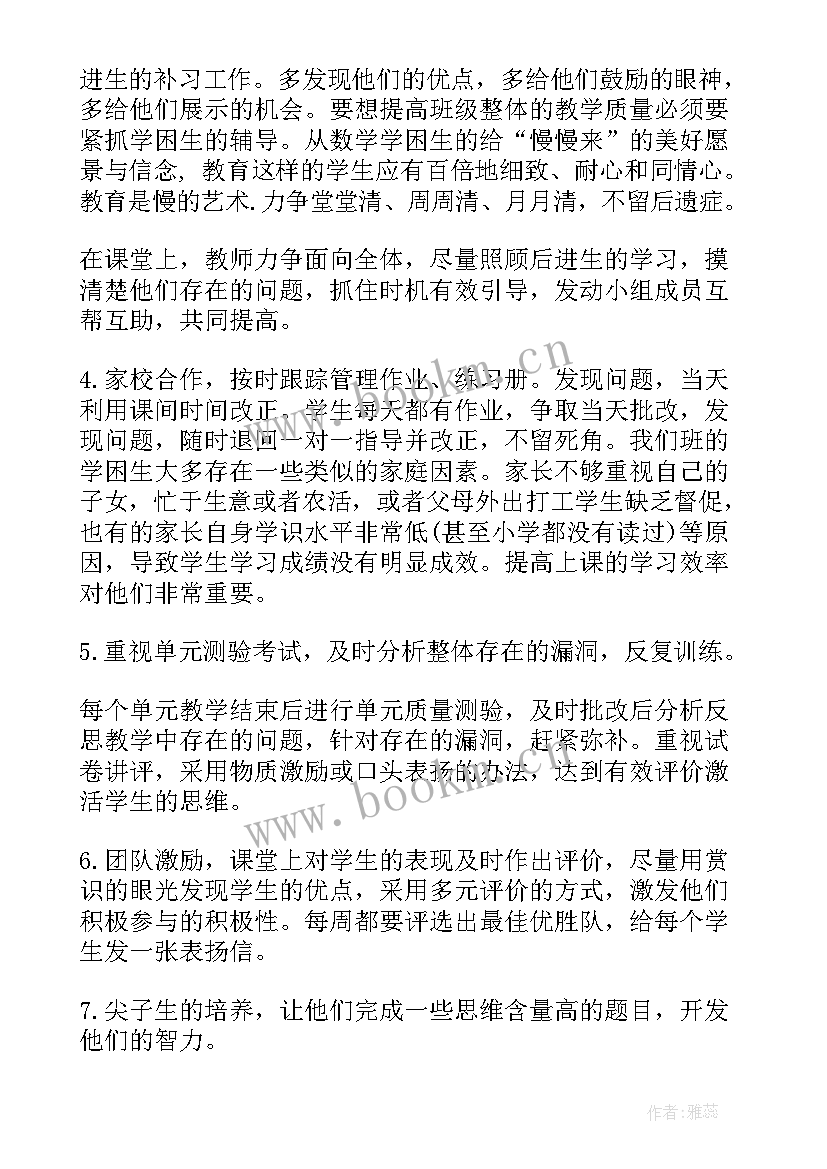 一年级数学教学计划西师版 北师大一年级数学教学计划(模板7篇)