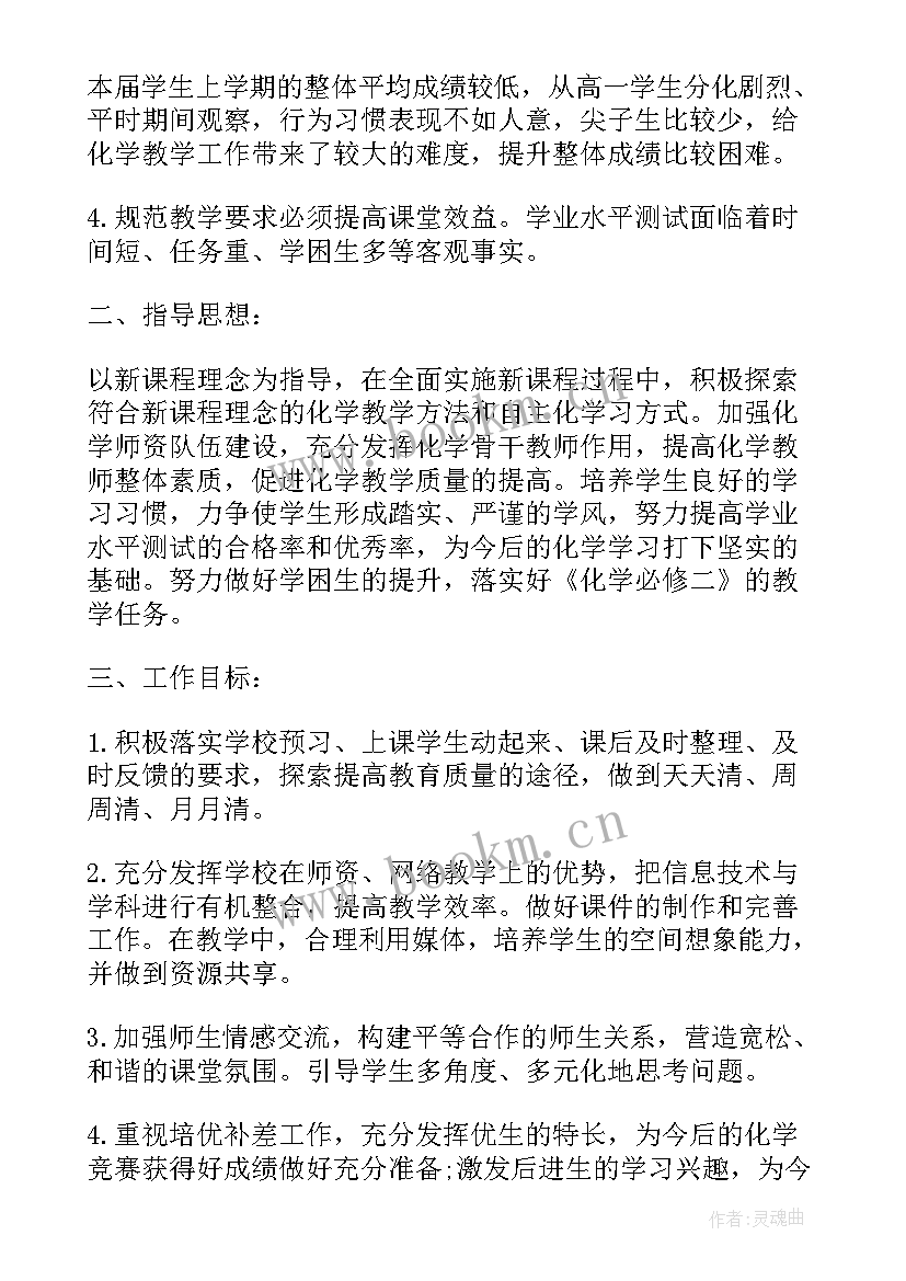 新学期个人计划与总结 个人新学期计划(通用8篇)