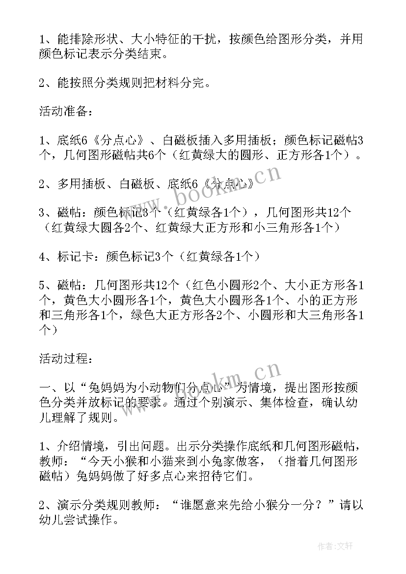 2023年中班数学各种各样的花反思 数学文化趣味活动心得体会(实用6篇)