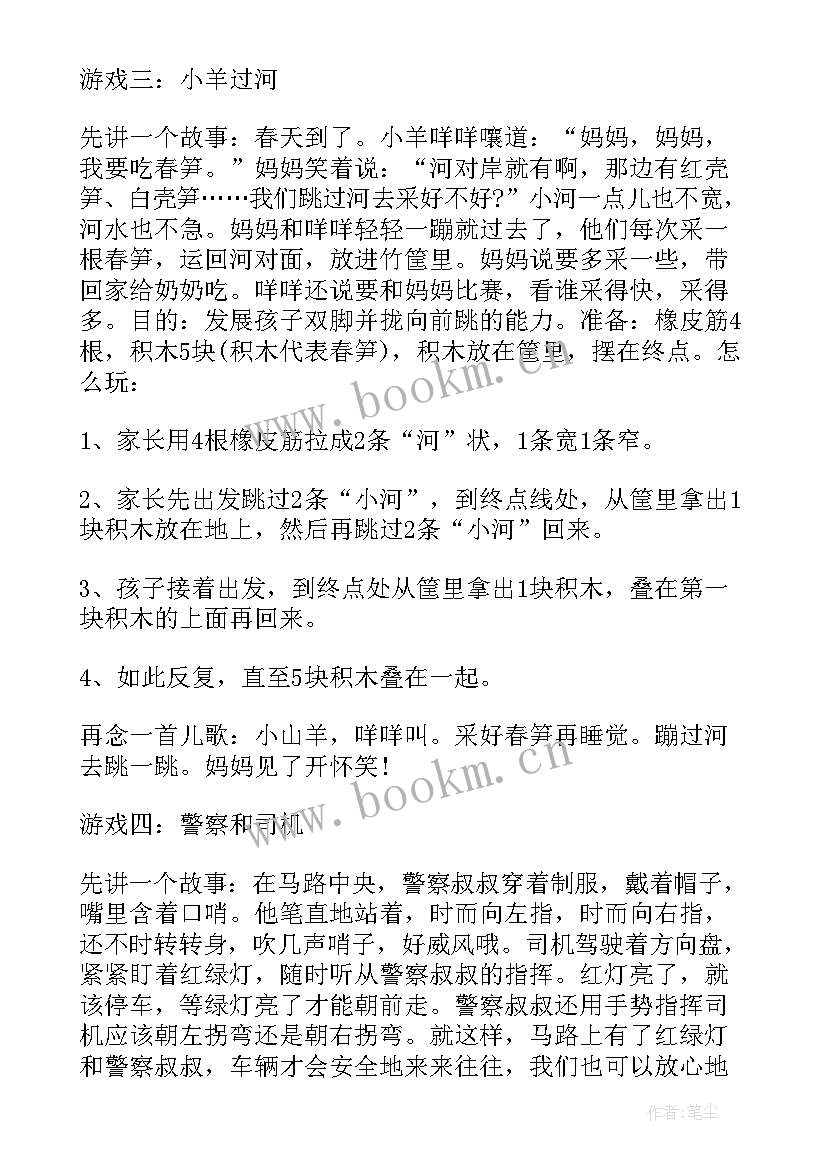 2023年母亲节亲子活动方案(通用6篇)