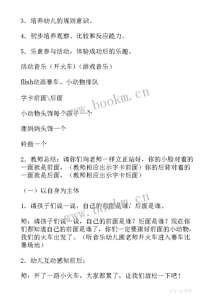 小学数学过生日教学反思(汇总6篇)