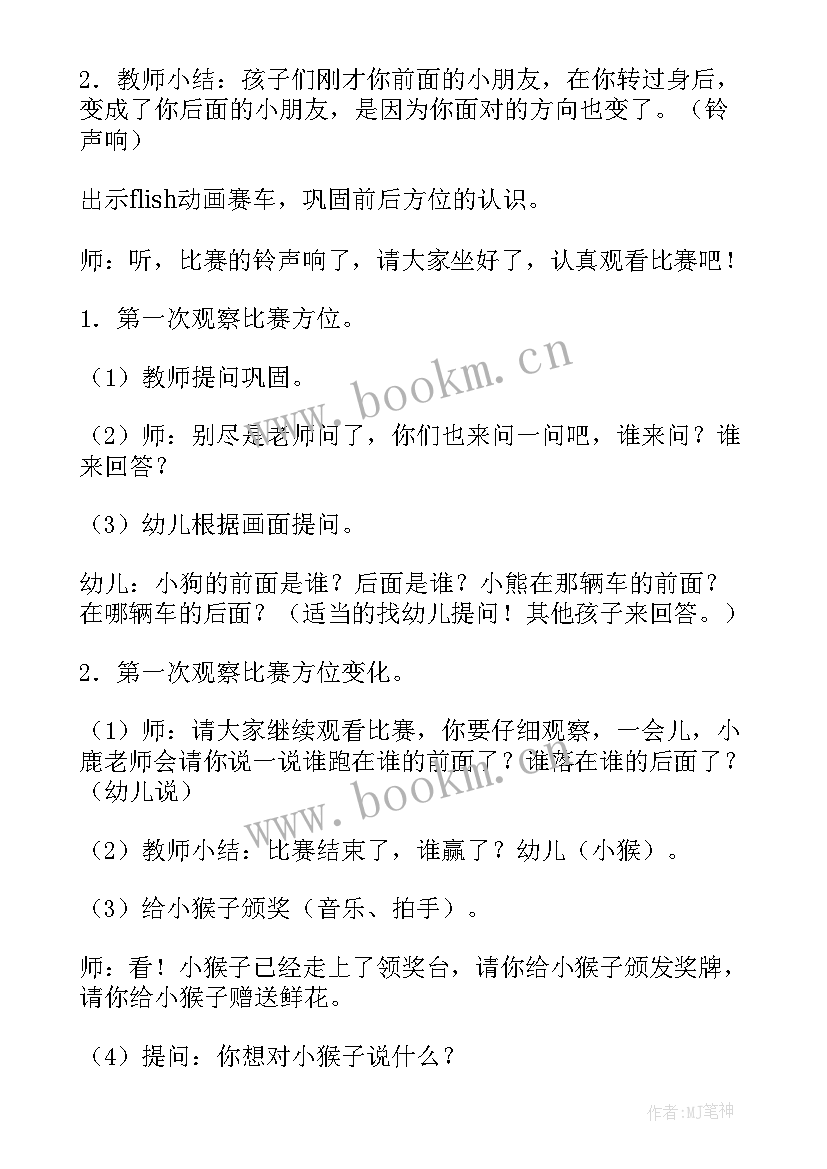 小学数学过生日教学反思(汇总6篇)