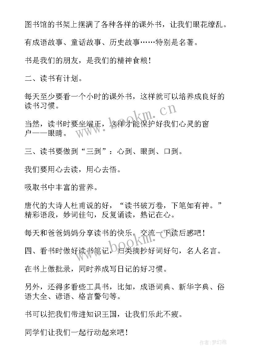 2023年八年级数学暑假计划 八年级数学计划(精选5篇)