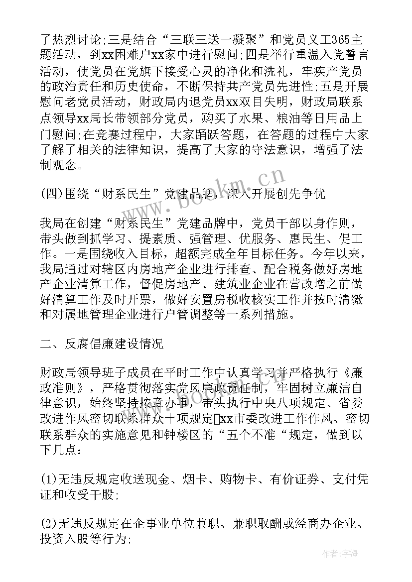 2023年学校综治工作总结 综治工作述职报告(实用6篇)