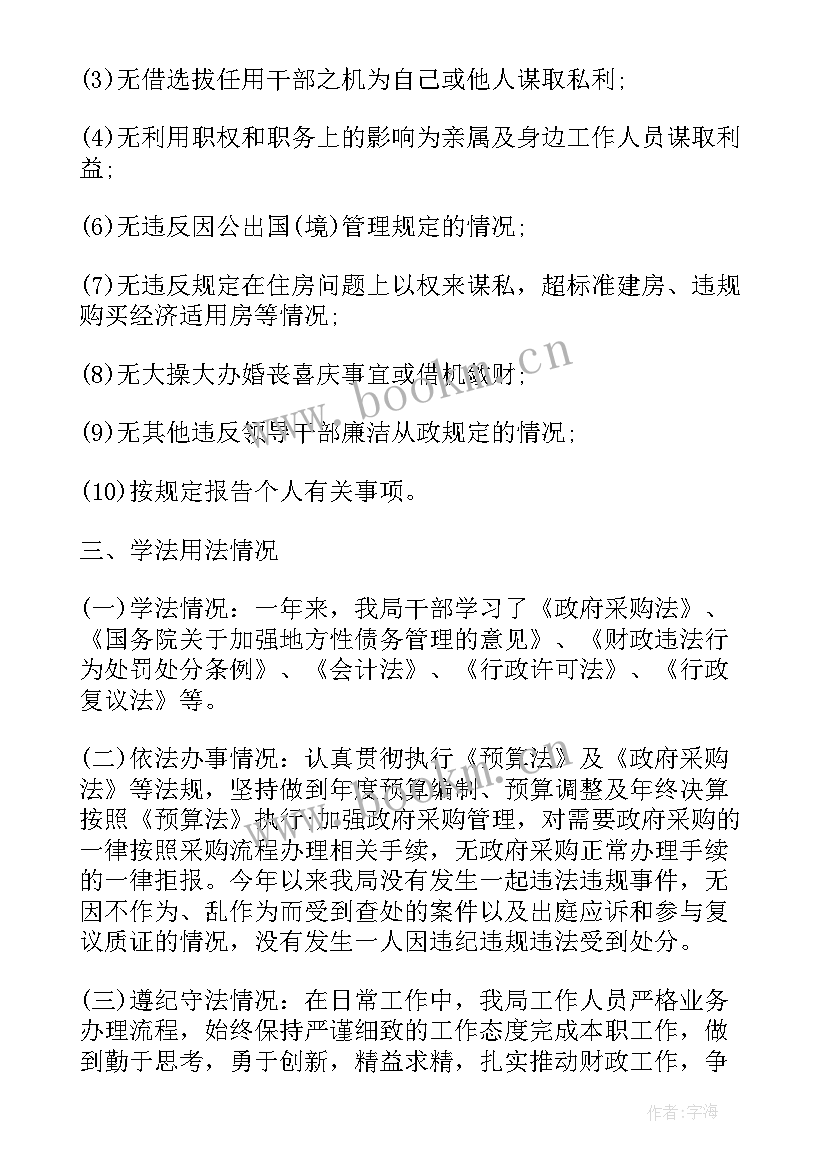 2023年学校综治工作总结 综治工作述职报告(实用6篇)