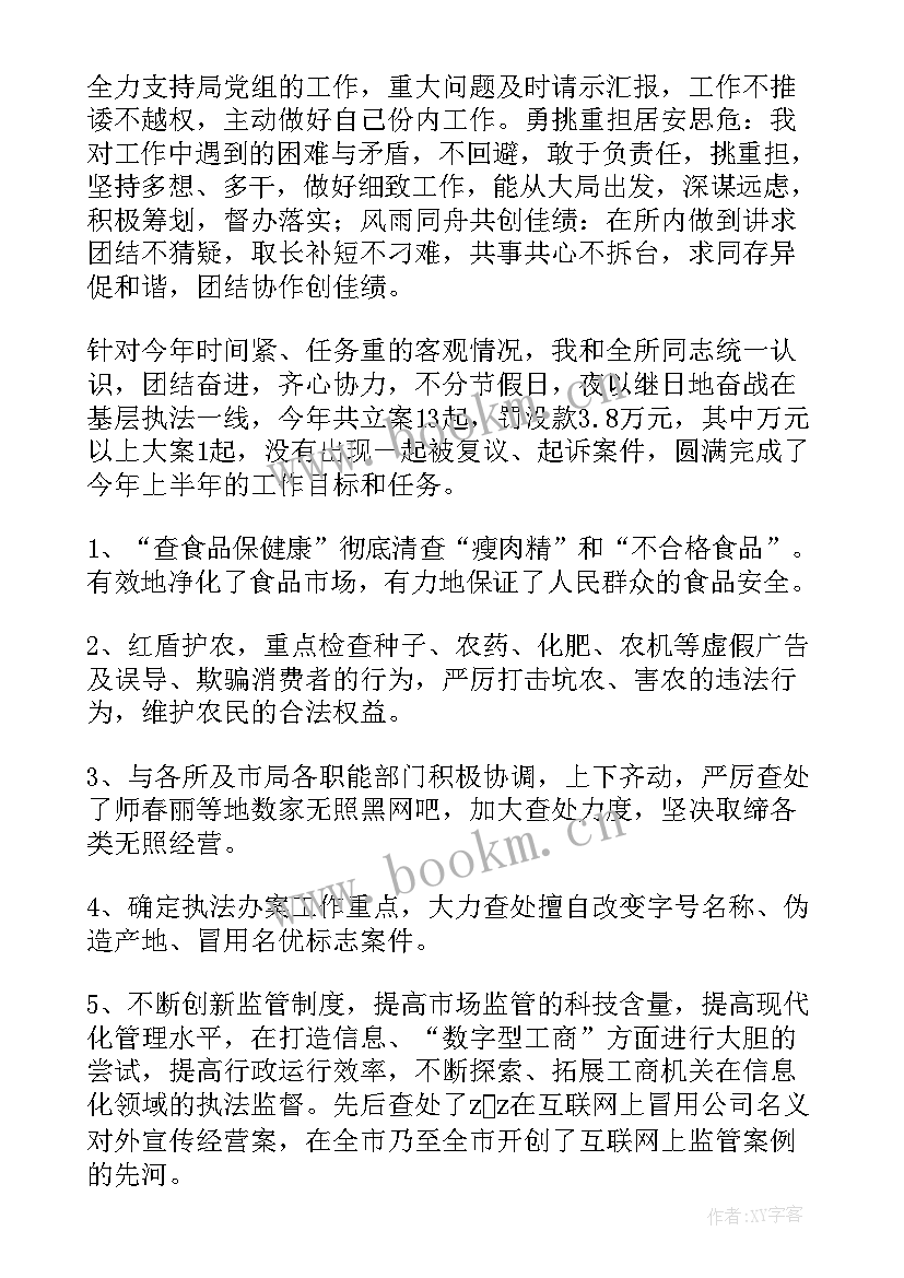 供电所述职报告(优秀5篇)