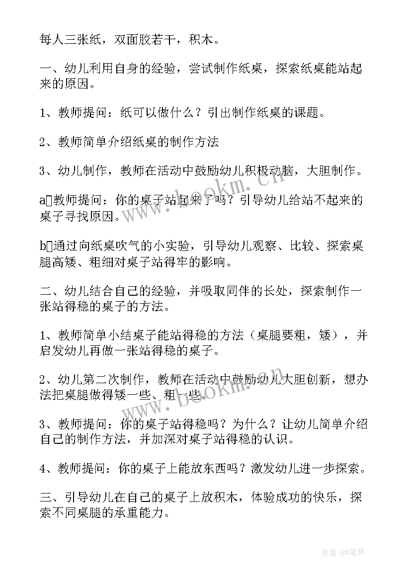 2023年教案反思幼儿园大班(汇总5篇)