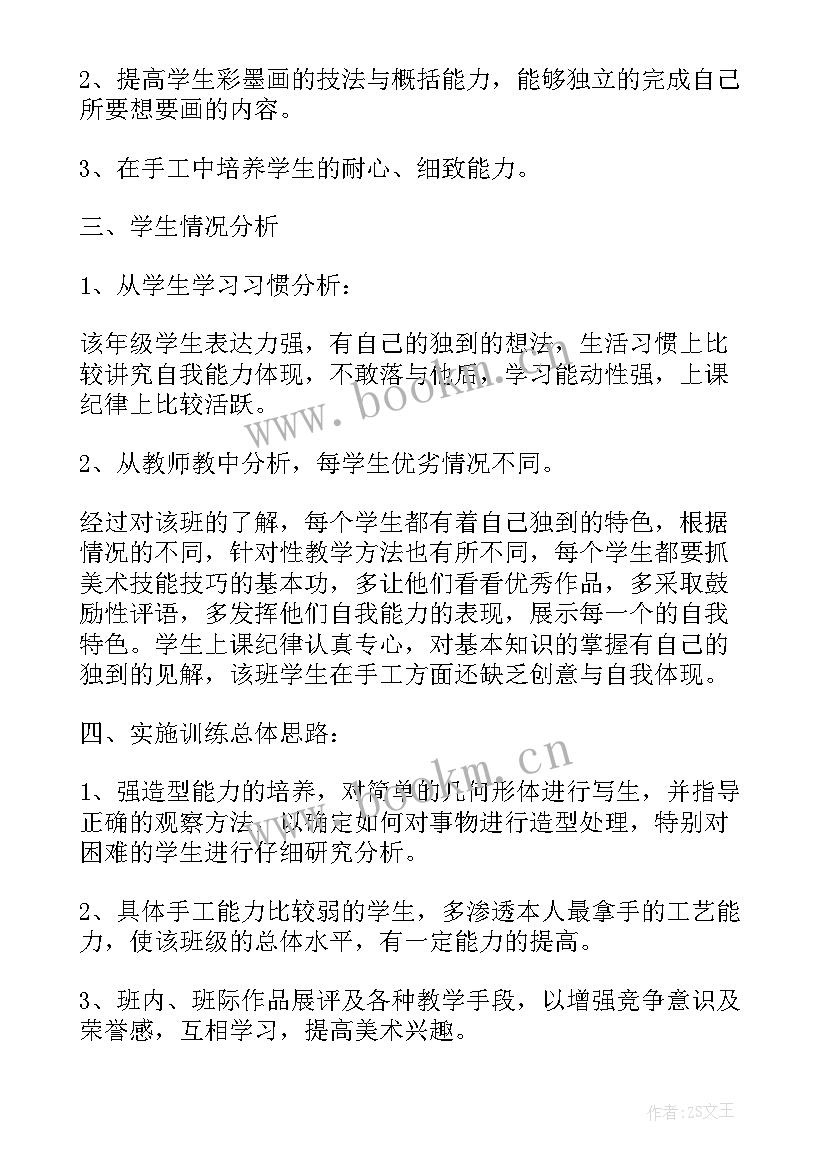 最新六年级语文学期工作计划(汇总7篇)