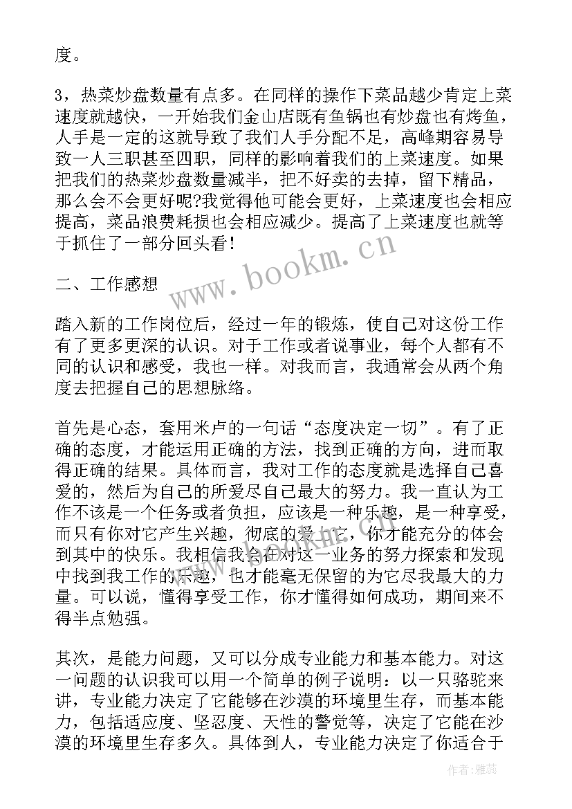 2023年个人年终工作总结个人 年底个人工作总结(精选5篇)