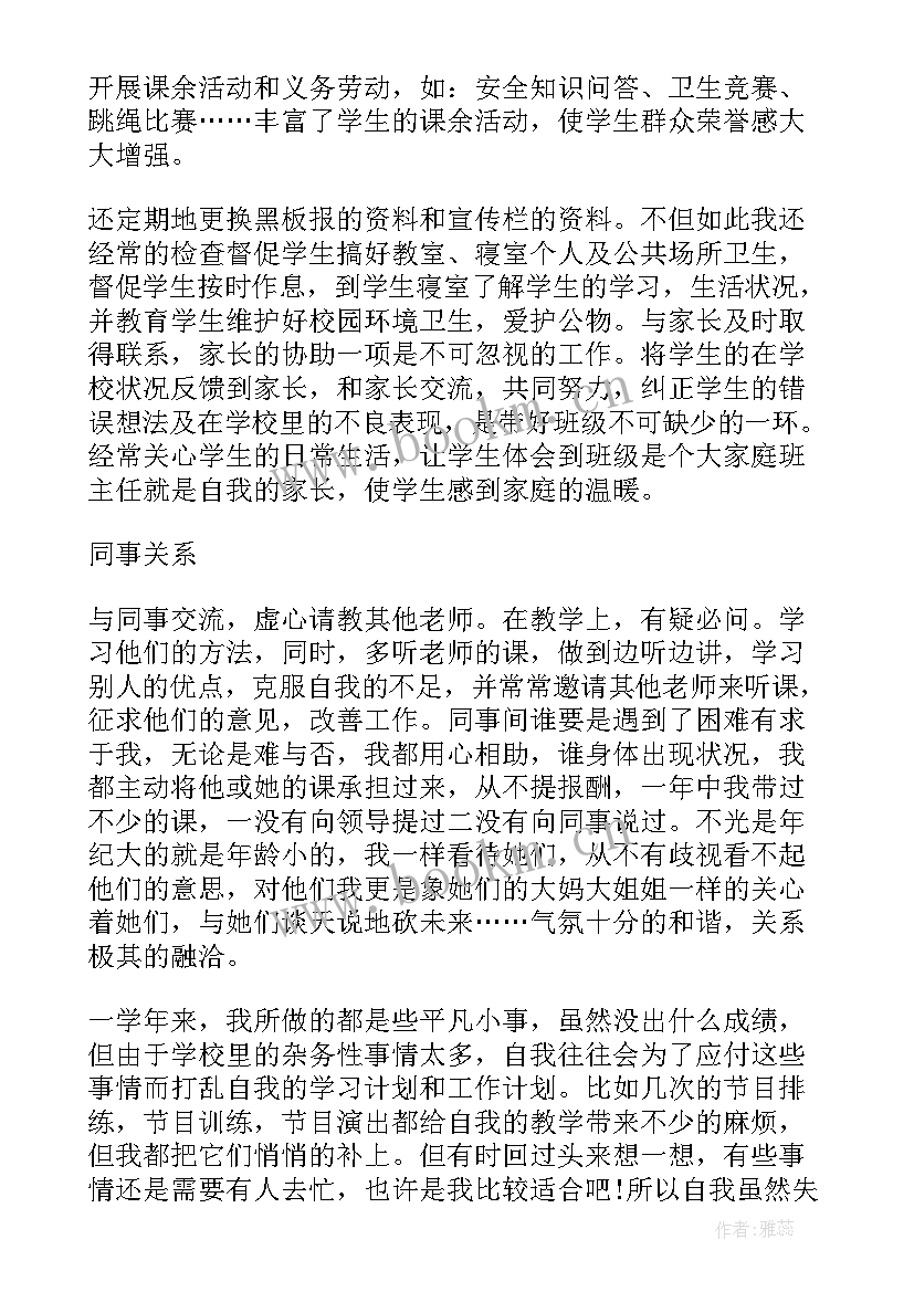 2023年个人年终工作总结个人 年底个人工作总结(精选5篇)