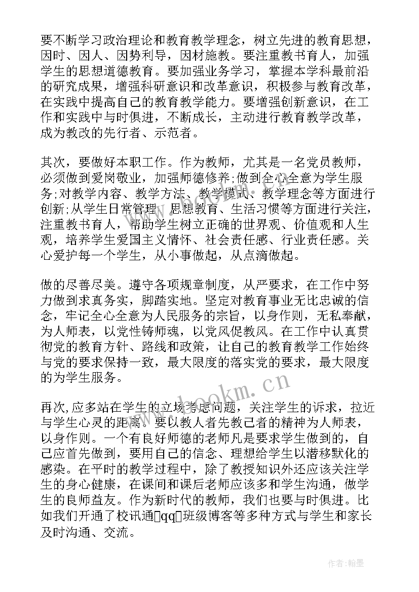 2023年经信委教育实践活动心得体会 教育实践活动心得体会(精选9篇)