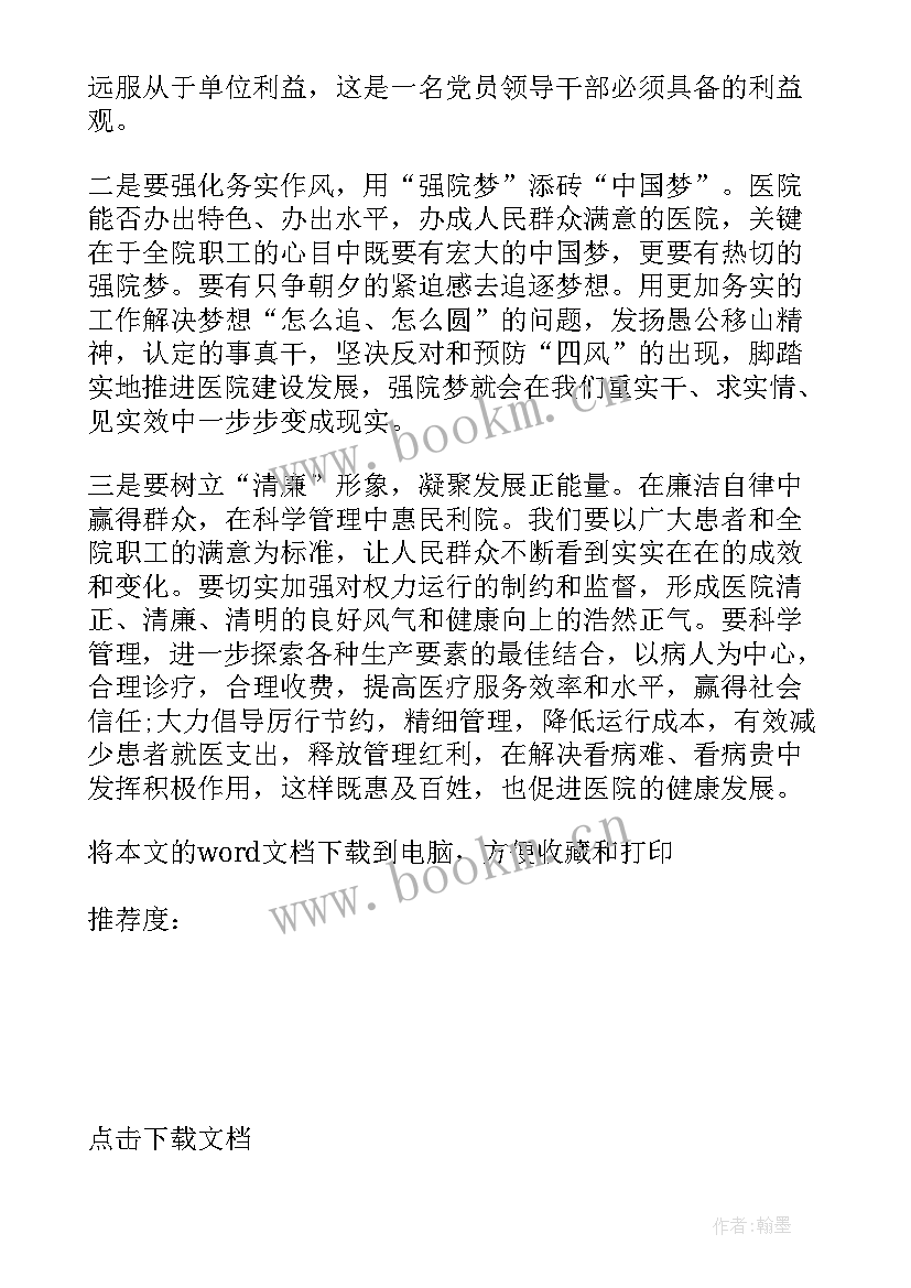 2023年经信委教育实践活动心得体会 教育实践活动心得体会(精选9篇)